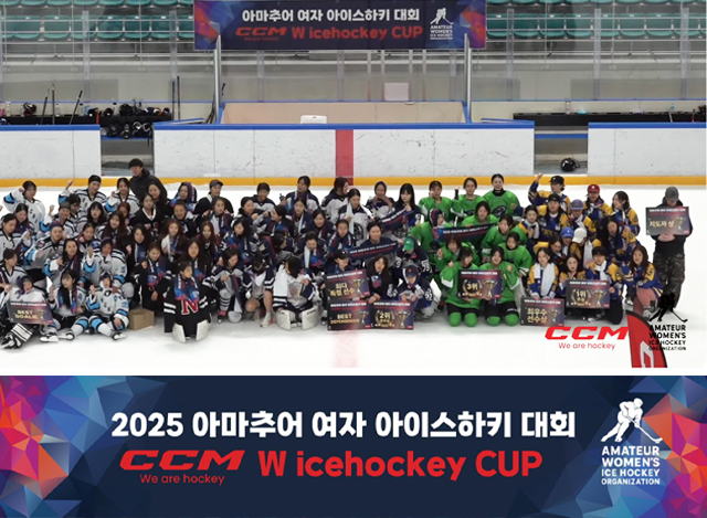 여자 아이스하키 대회